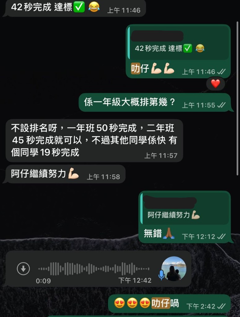 家長評語：42 秒完成達標