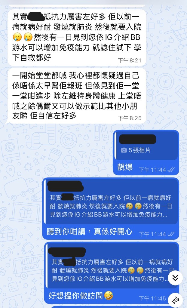 家長評語：抵抗力提升，上堂唔喊，自信增加