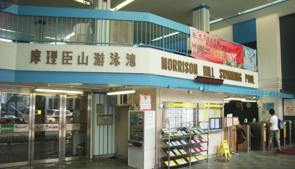 Morrison_Hill_Swimming_Pool