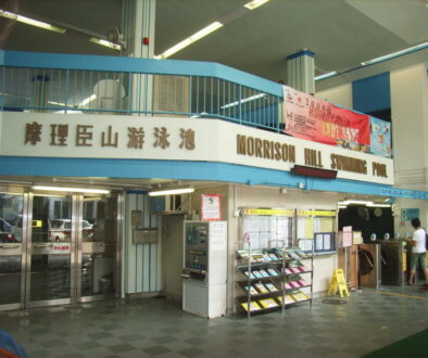 Morrison_Hill_Swimming_Pool